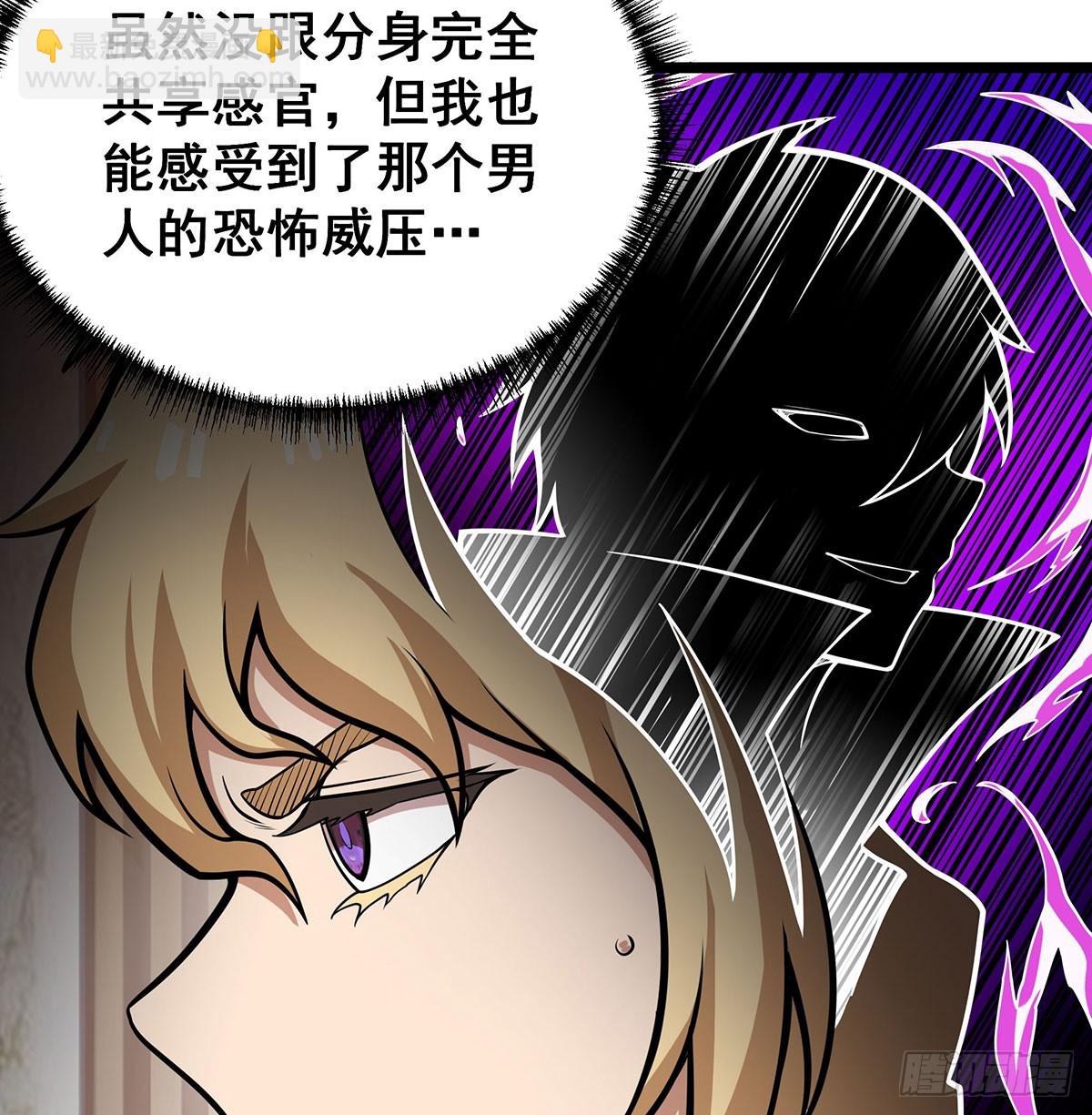 第311话 分身之矢44