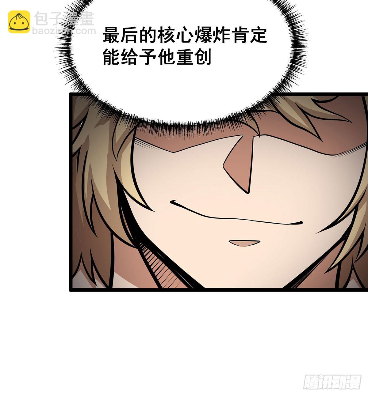第311话 分身之矢50