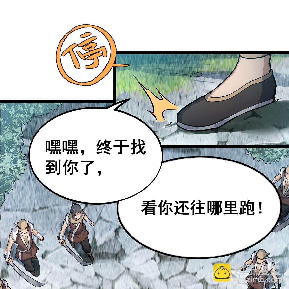 第311话 分身之矢67
