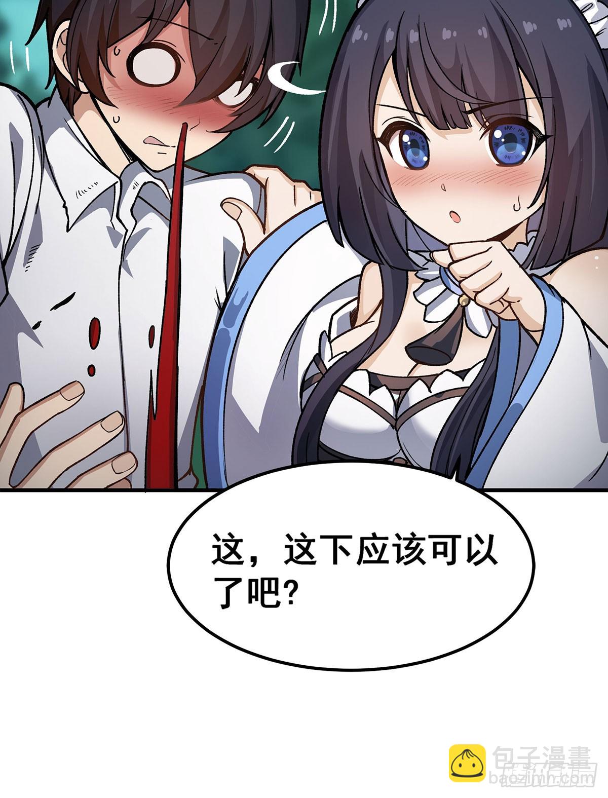 第312话 契约之吻20