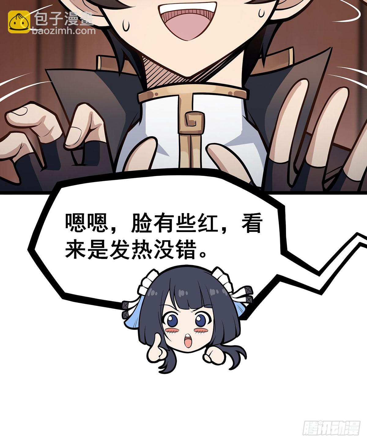 第313话 煌龙大陆12