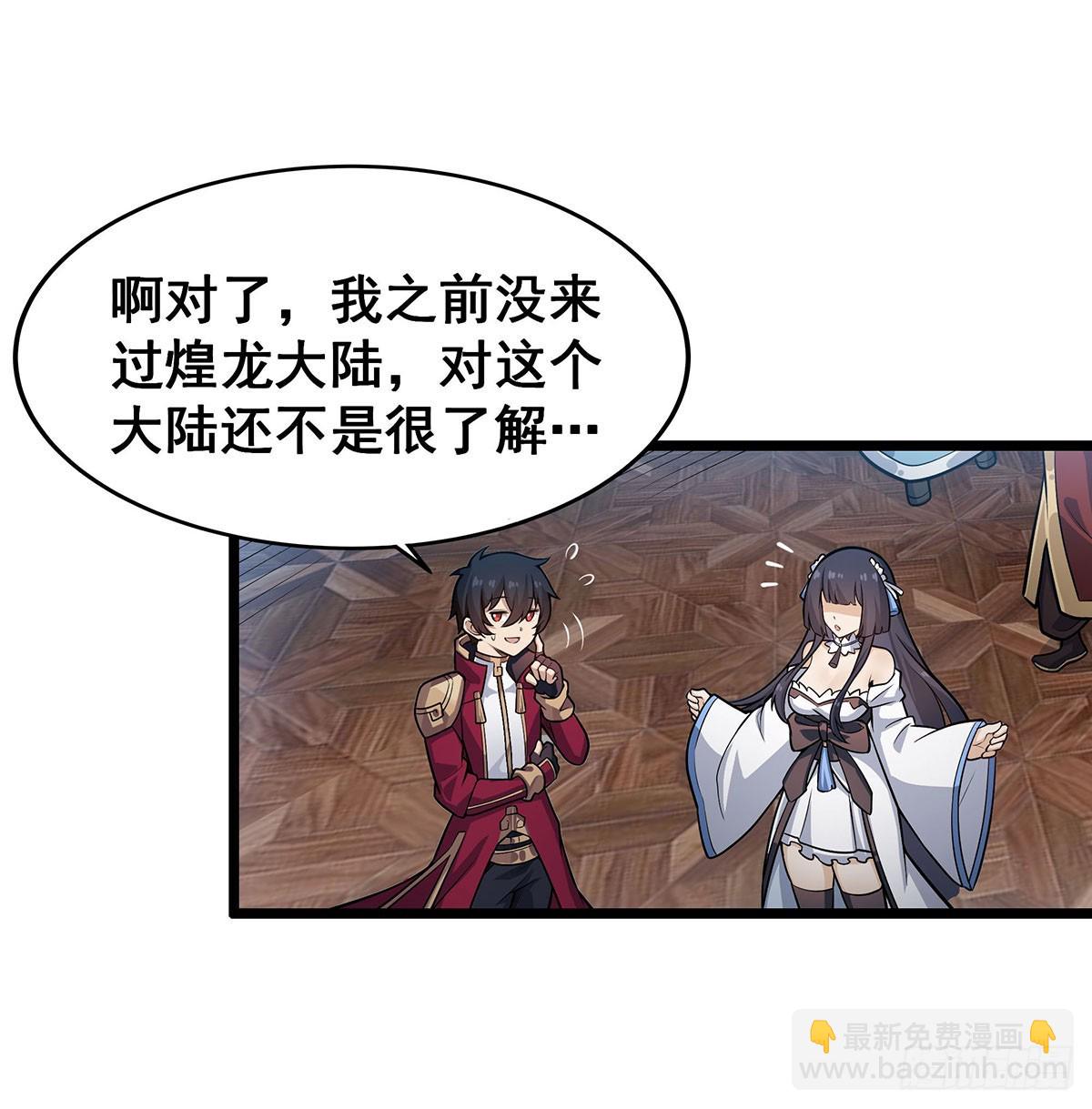 第313话 煌龙大陆13