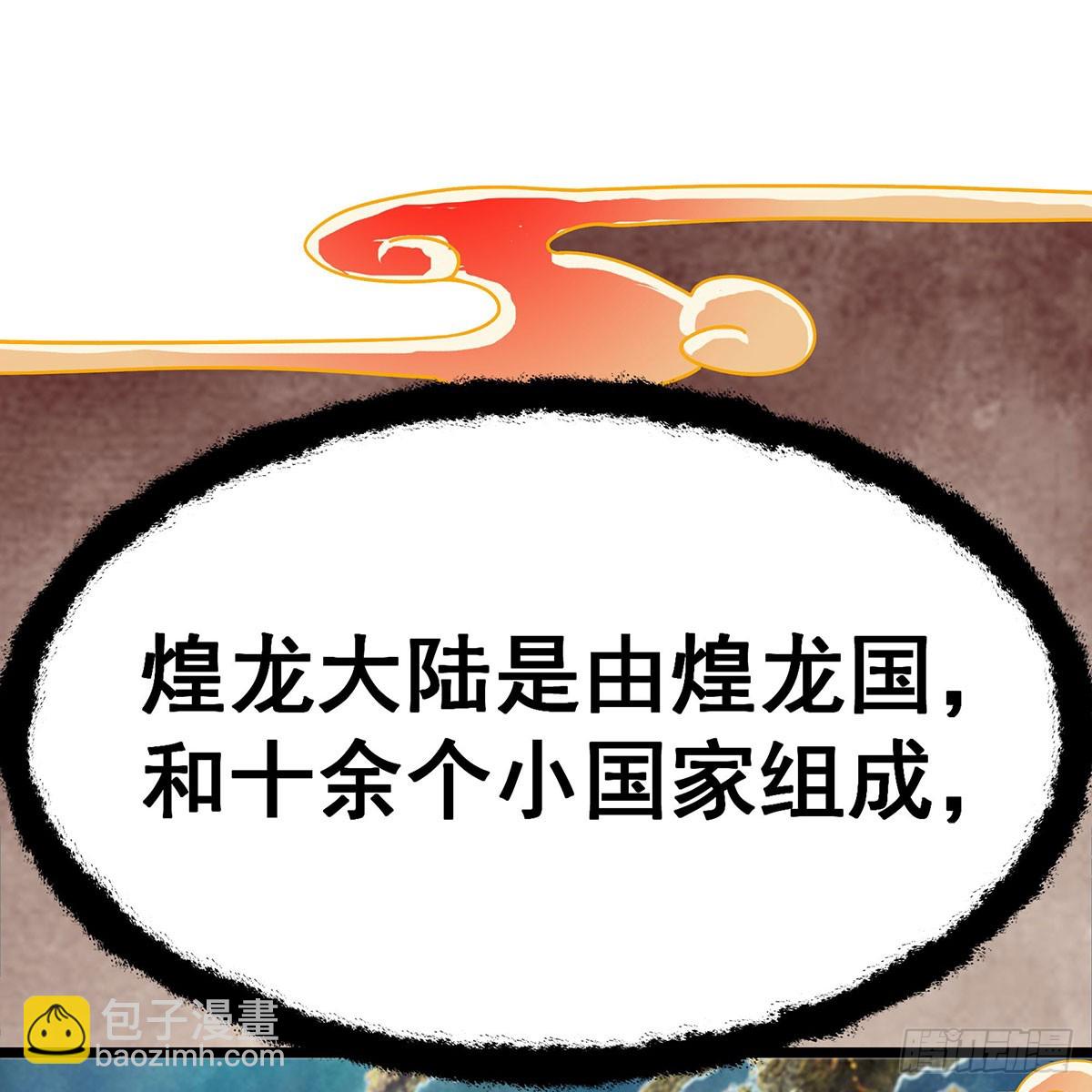 第313话 煌龙大陆15