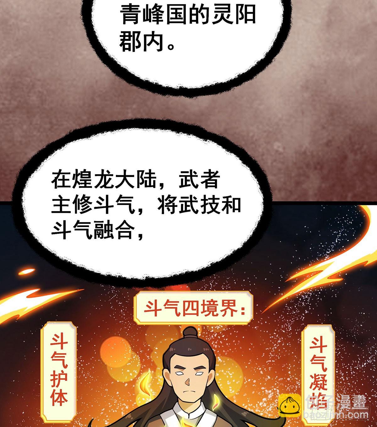 第313话 煌龙大陆17