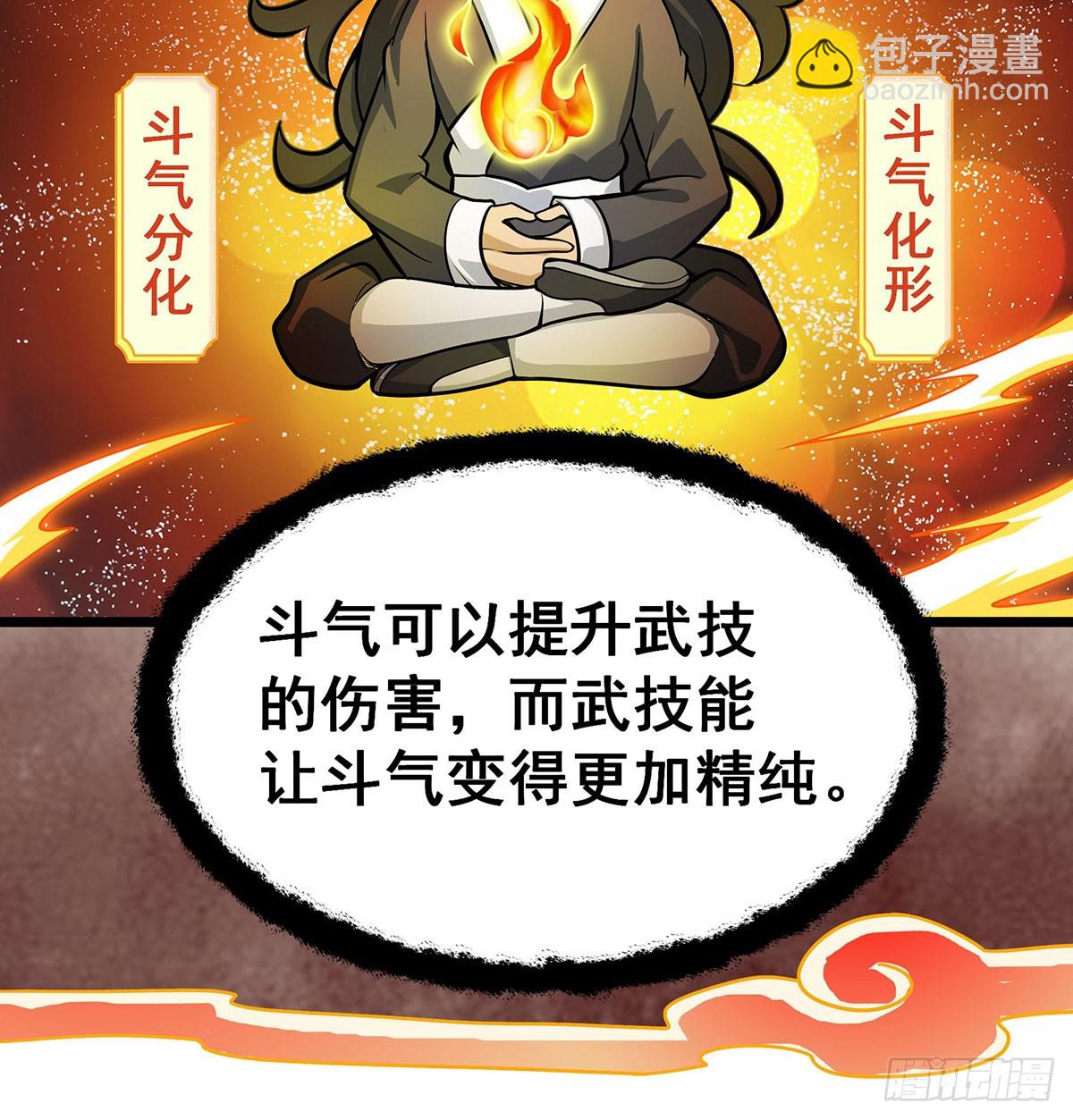 第313话 煌龙大陆18