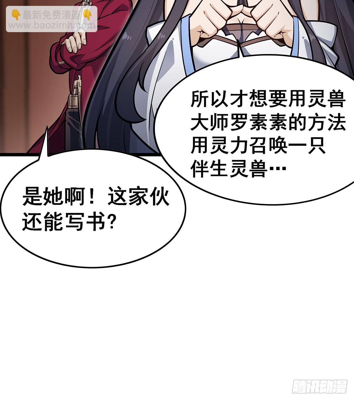 第313话 煌龙大陆20