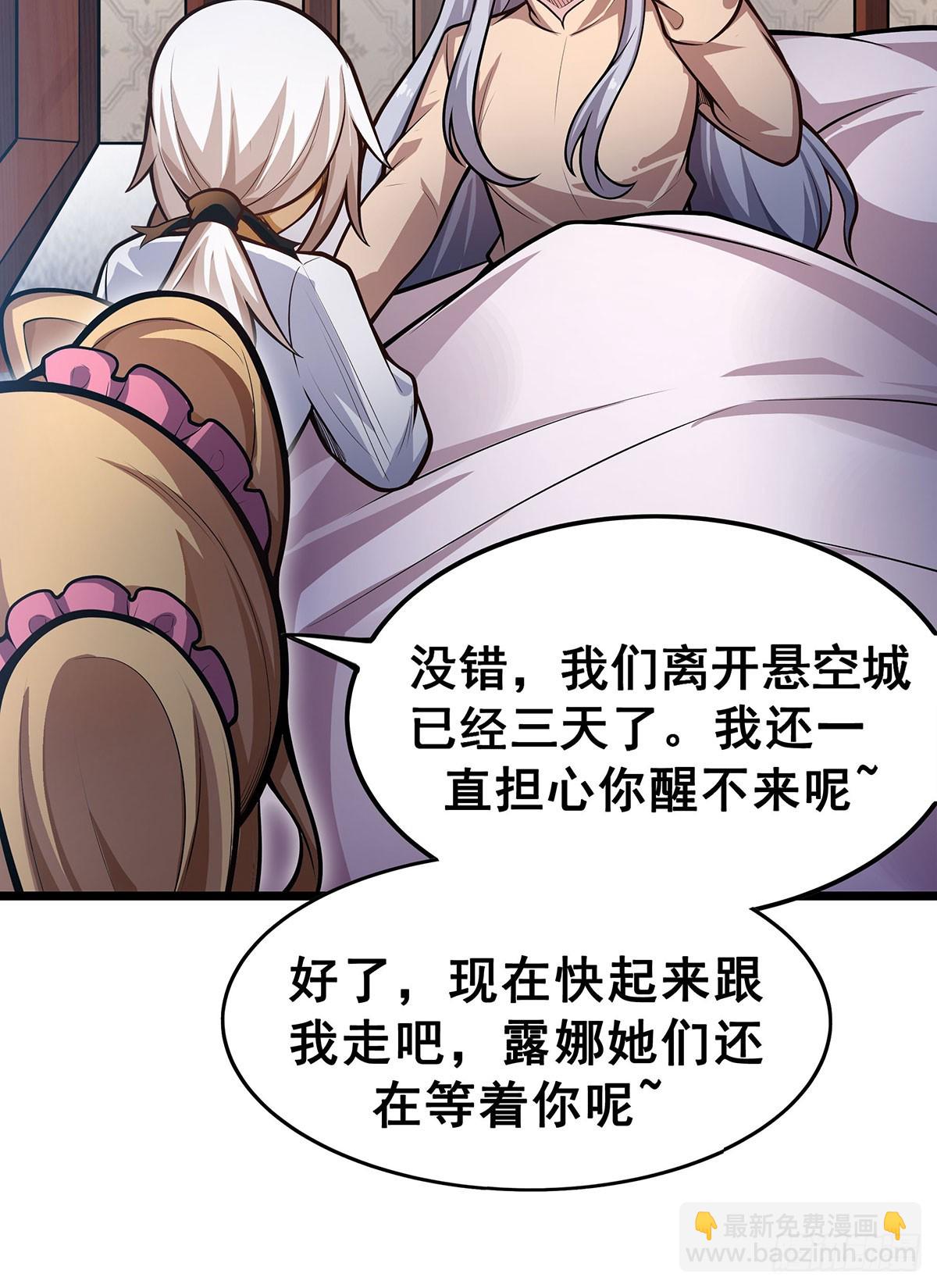 第313话 煌龙大陆29