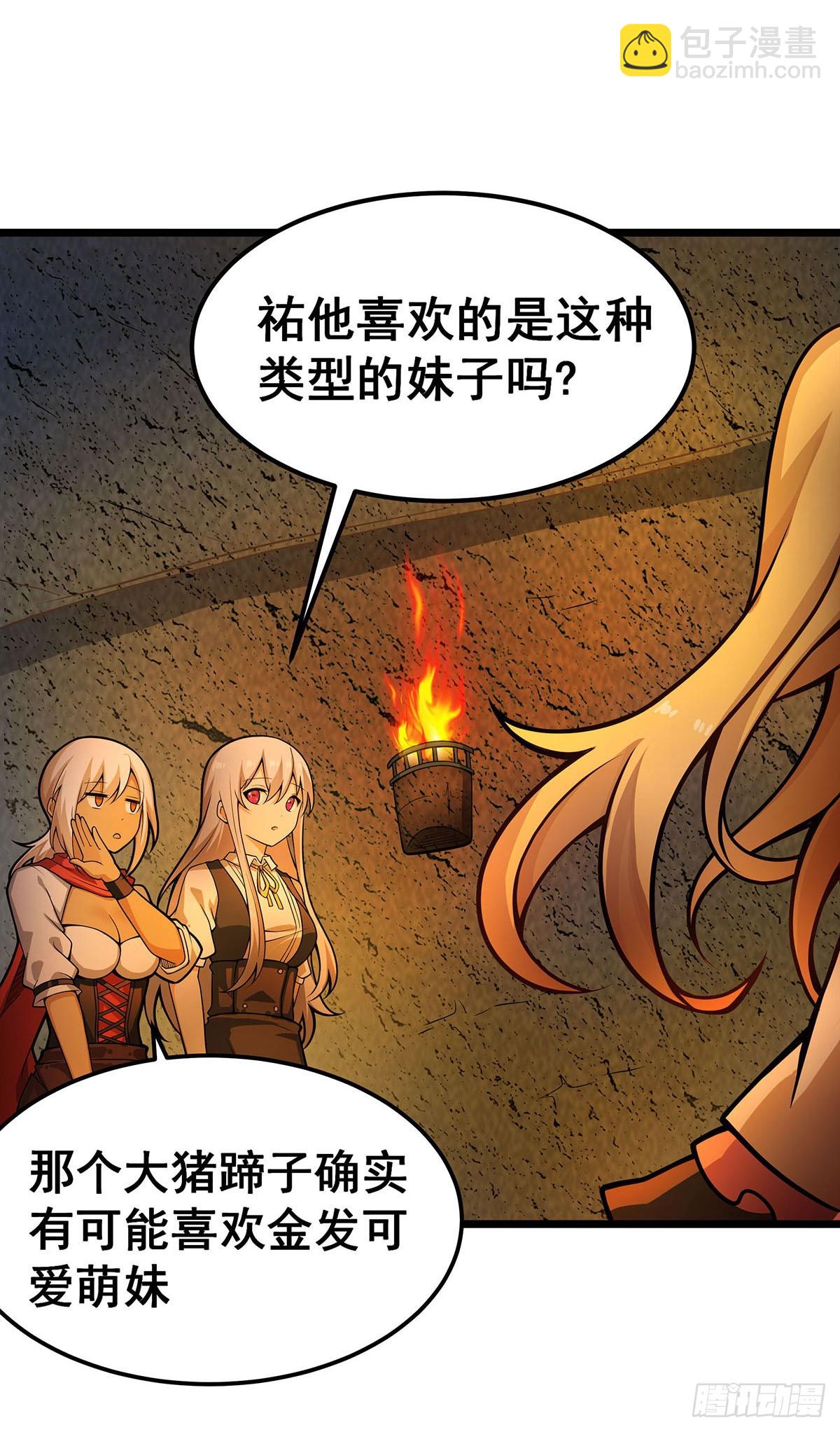第313话 煌龙大陆38