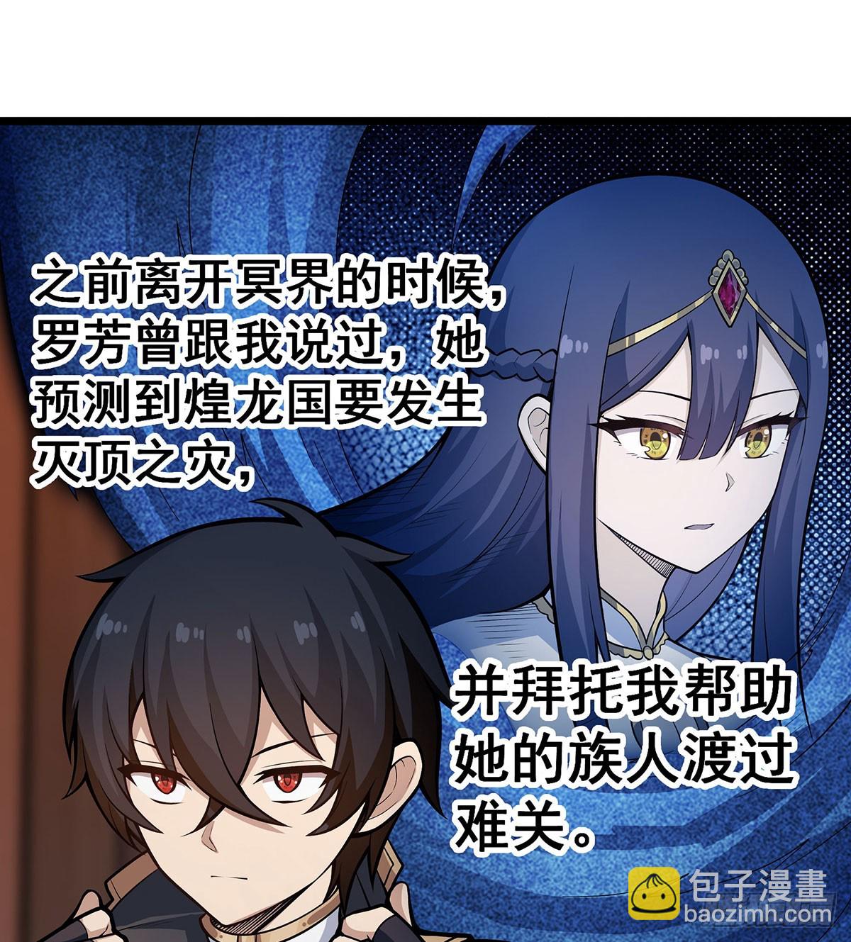 第313话 煌龙大陆7
