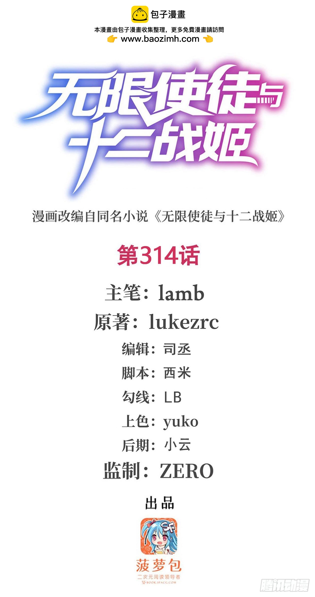 第314话 有钱人的快乐0