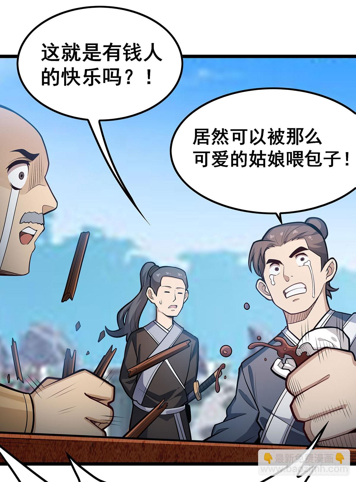 第314话 有钱人的快乐29