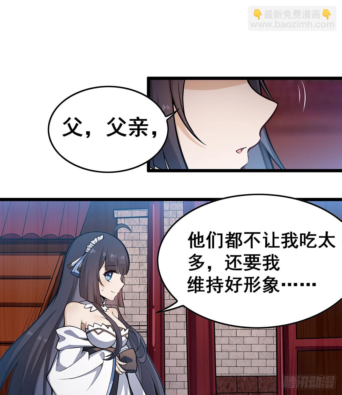 第314话 有钱人的快乐32