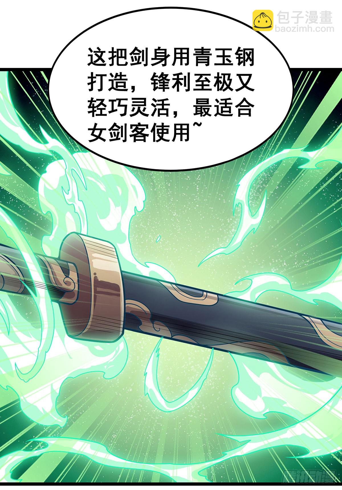 第314话 有钱人的快乐42