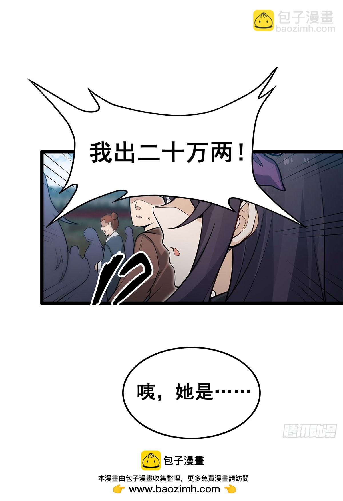 第314话 有钱人的快乐49