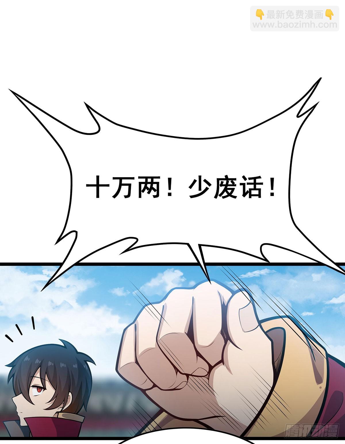 第314话 有钱人的快乐50