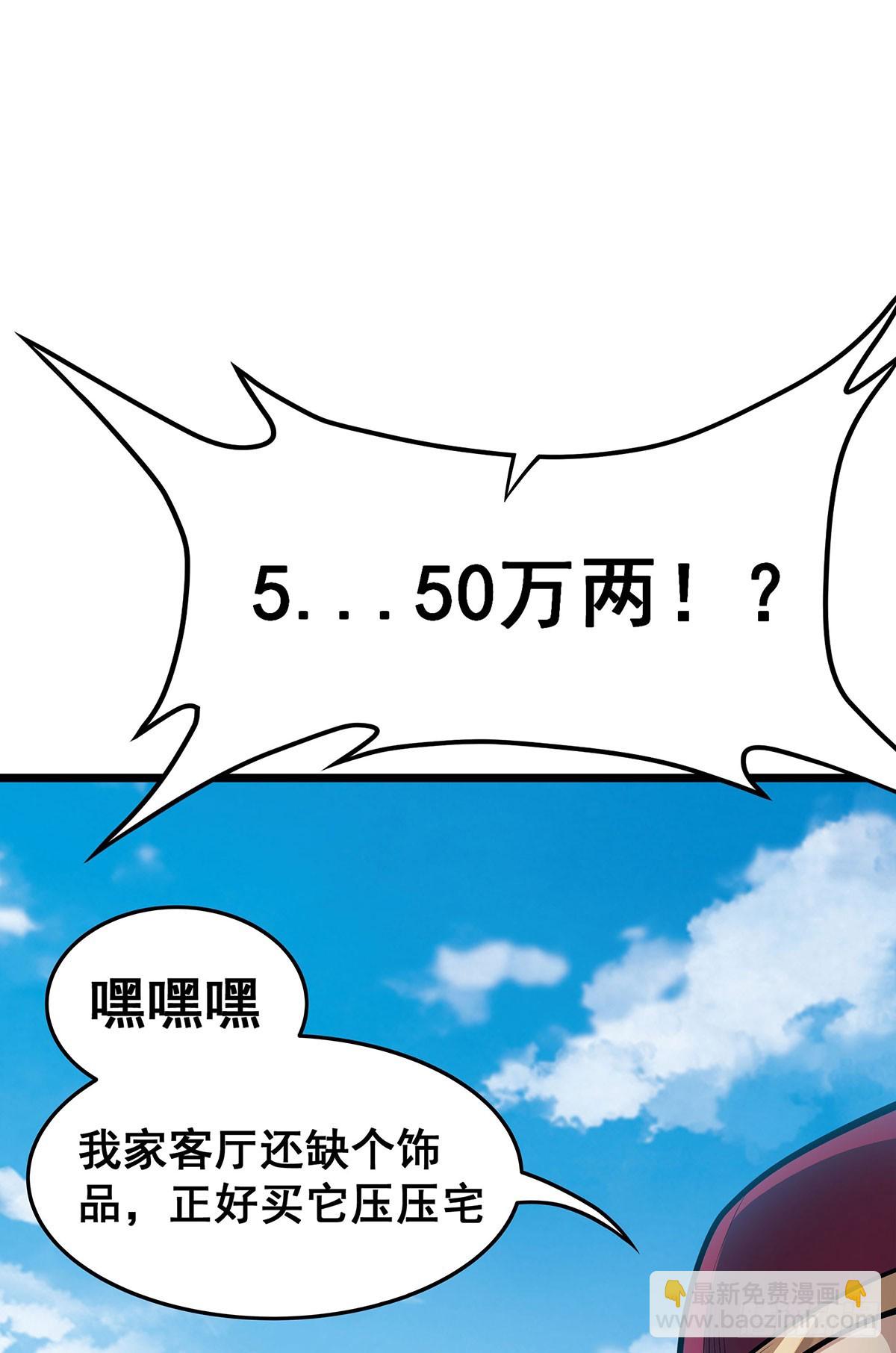 第314话 有钱人的快乐61