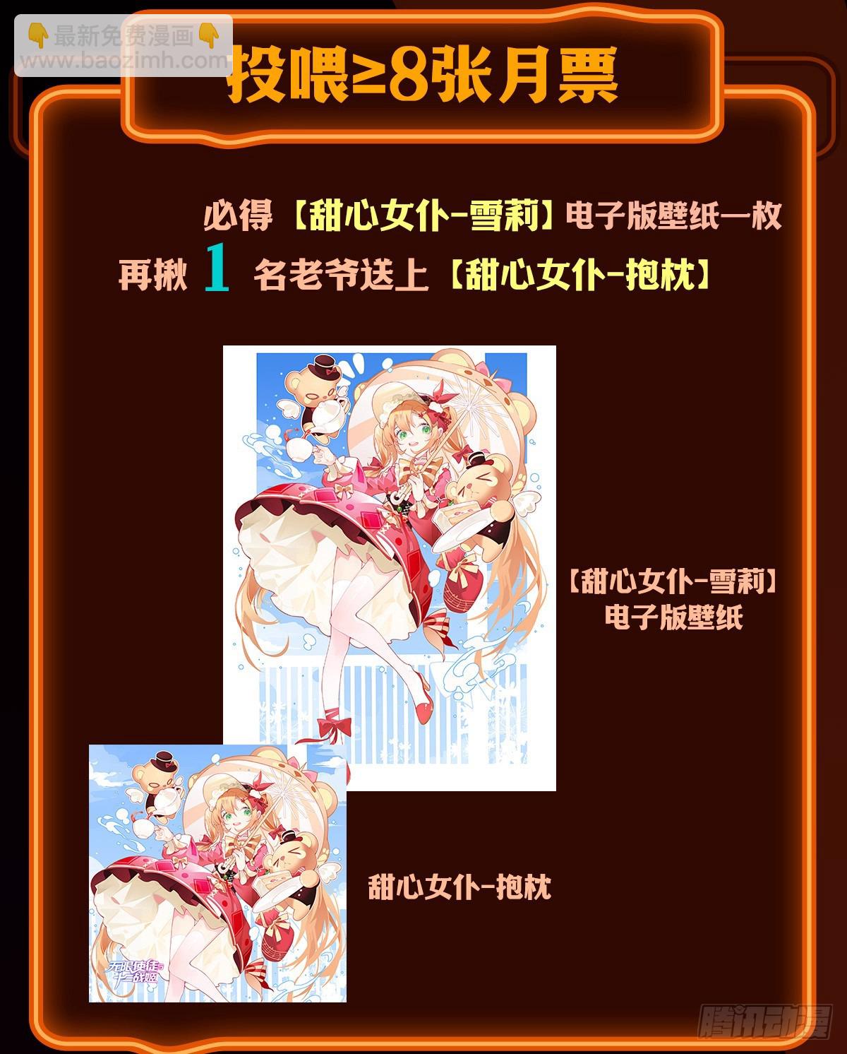 第314话 有钱人的快乐77