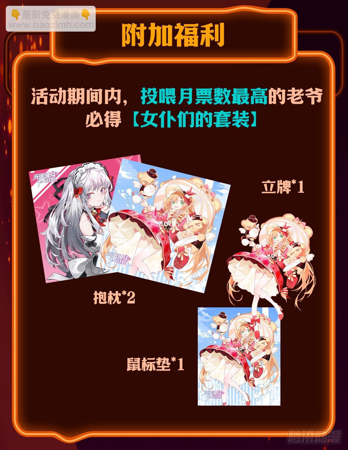 第314话 有钱人的快乐79