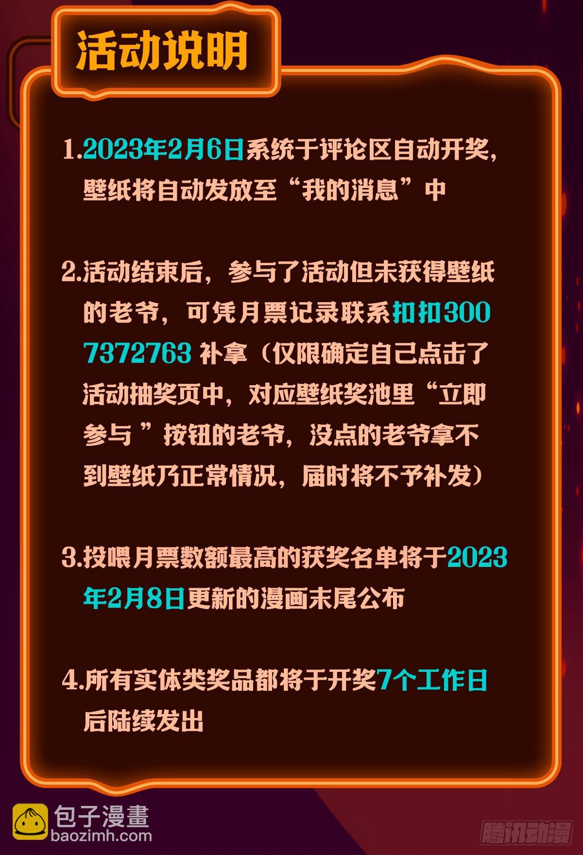 第314话 有钱人的快乐80
