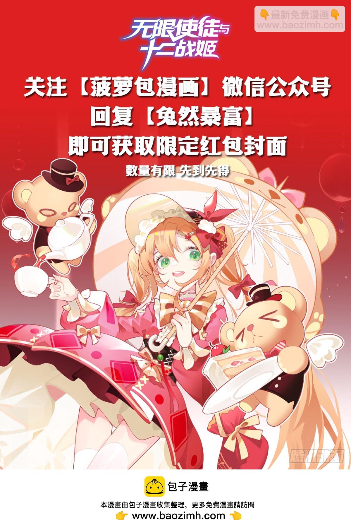 第314话 有钱人的快乐81