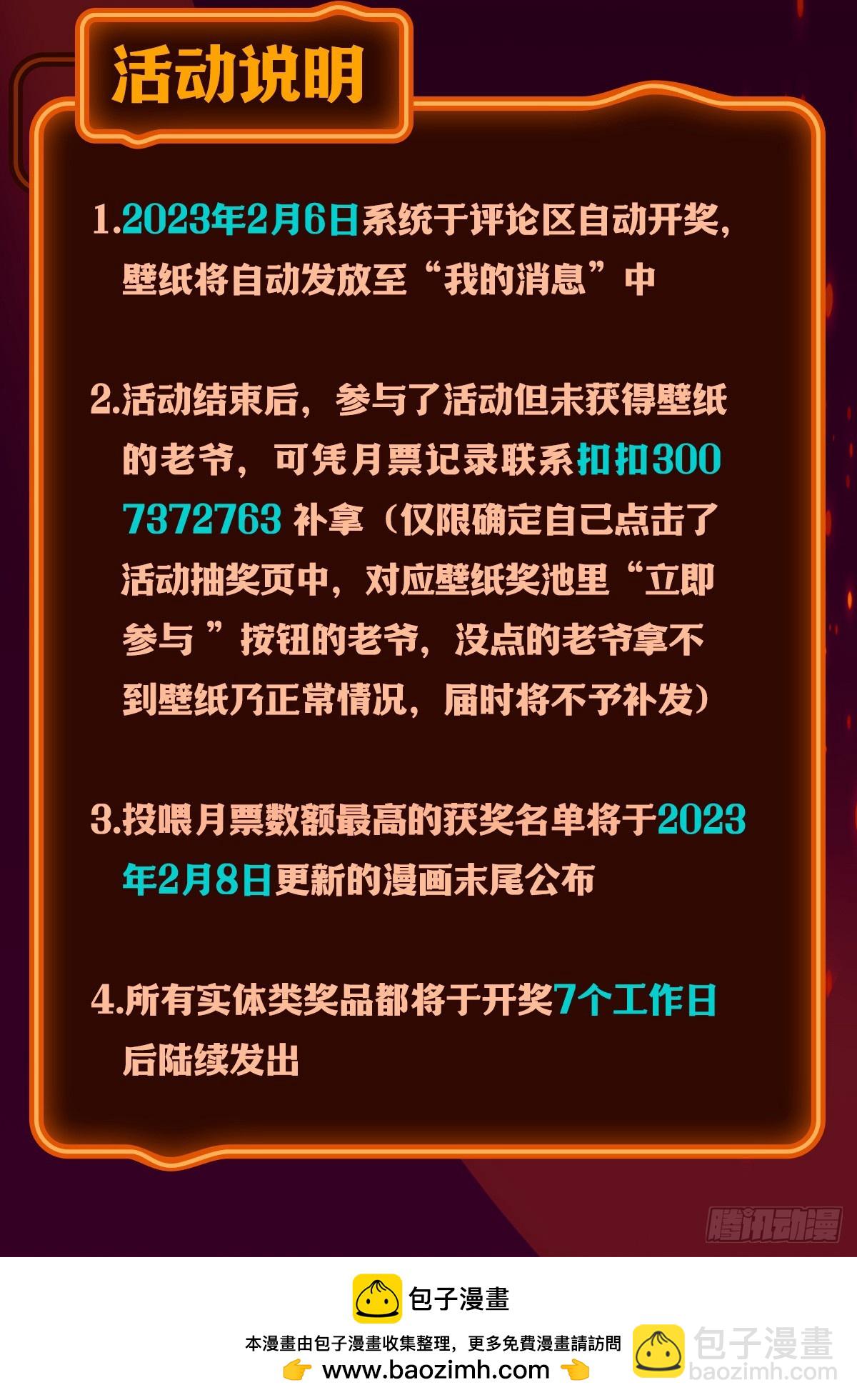 第315话 名扬天下85