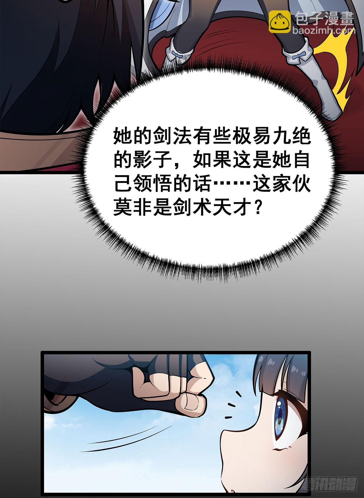 第317话 艳福不浅17