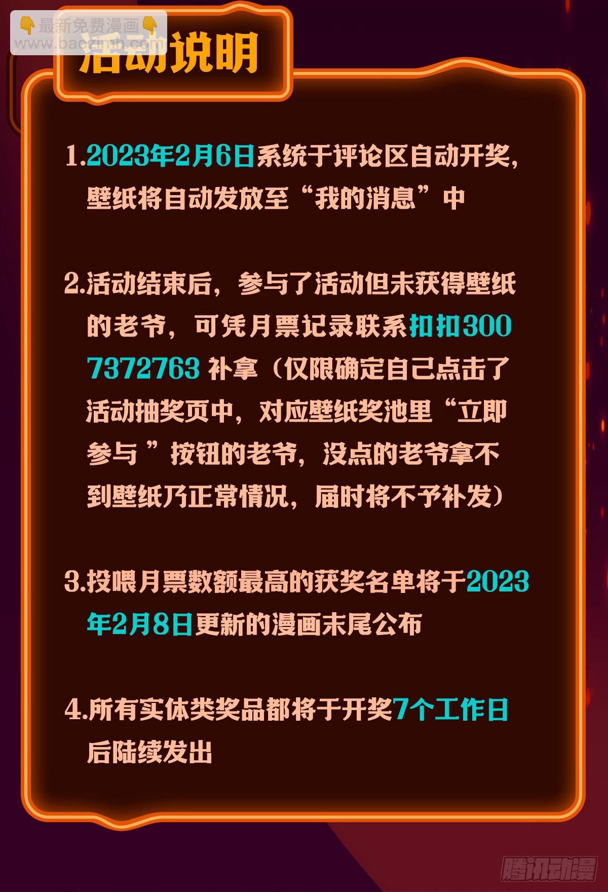 第318话 宵夜时刻71