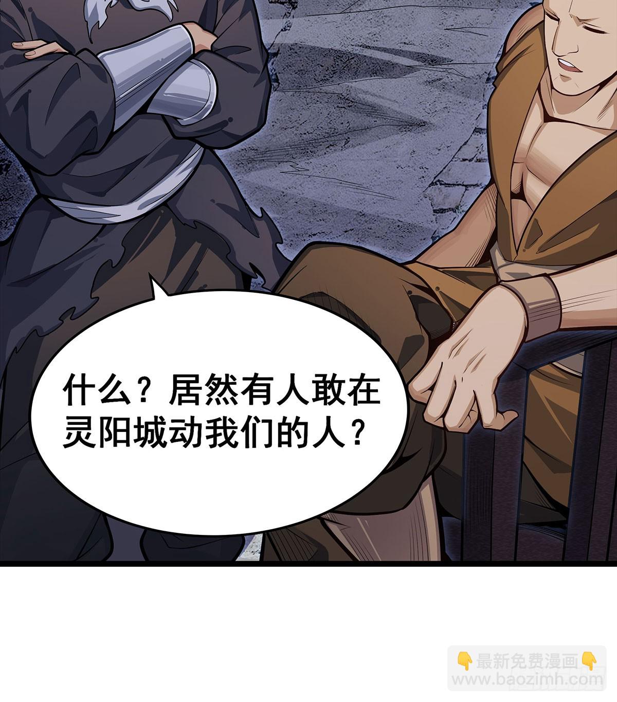 第319话 探灵鲇10