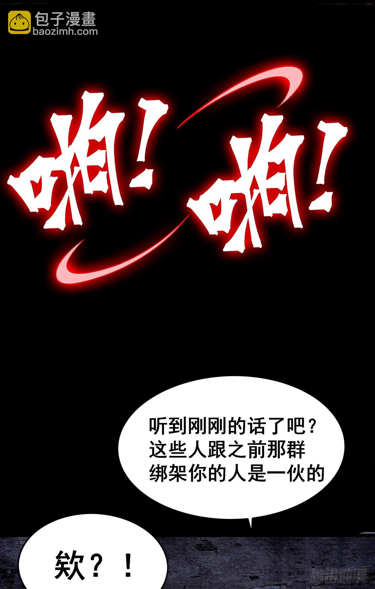 第319话 探灵鲇12