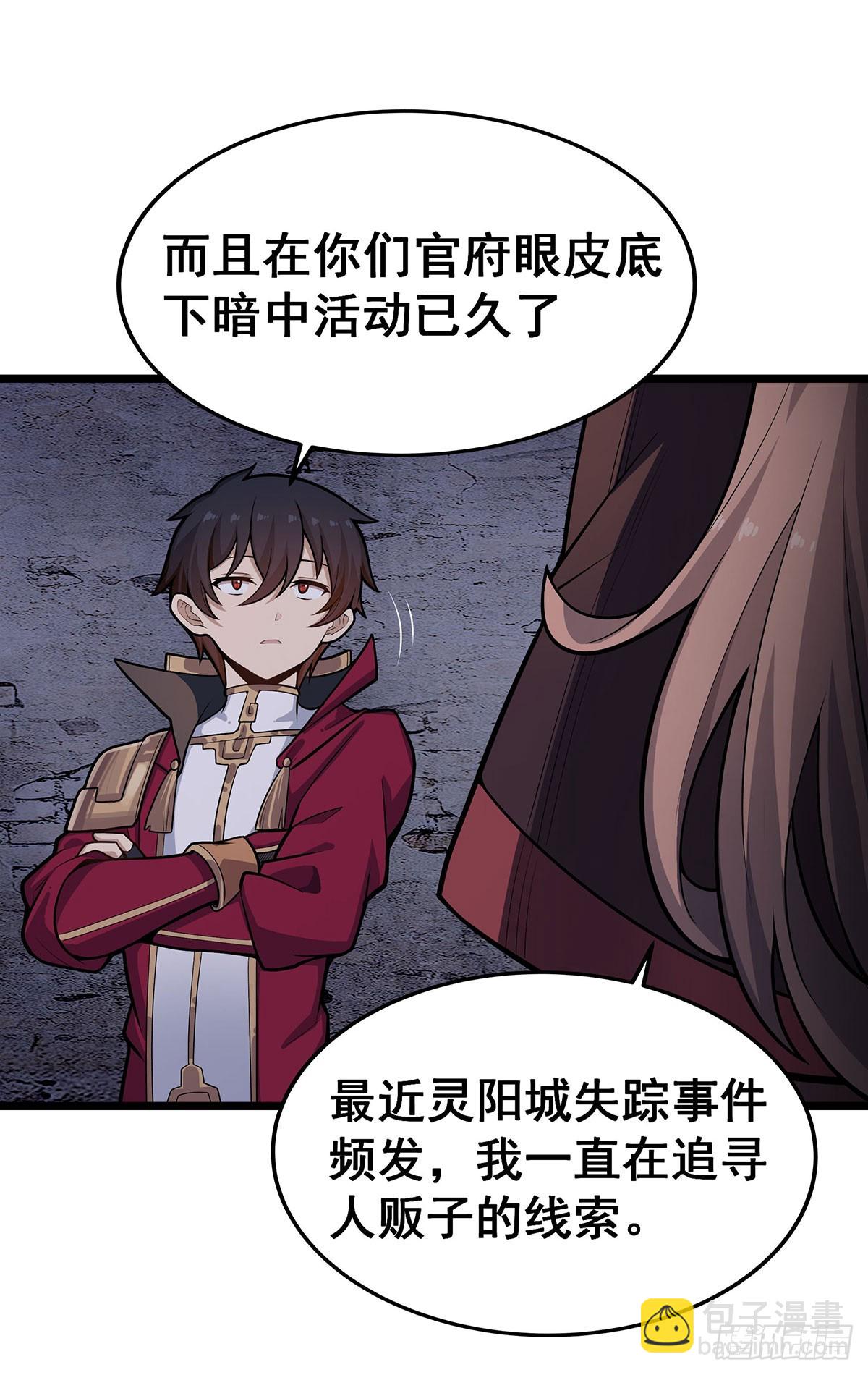 第319话 探灵鲇14