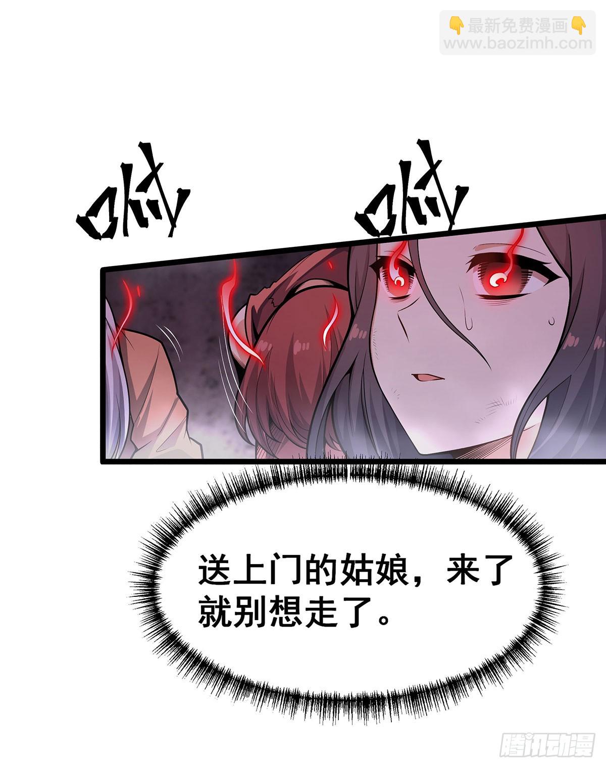 第319话 探灵鲇32