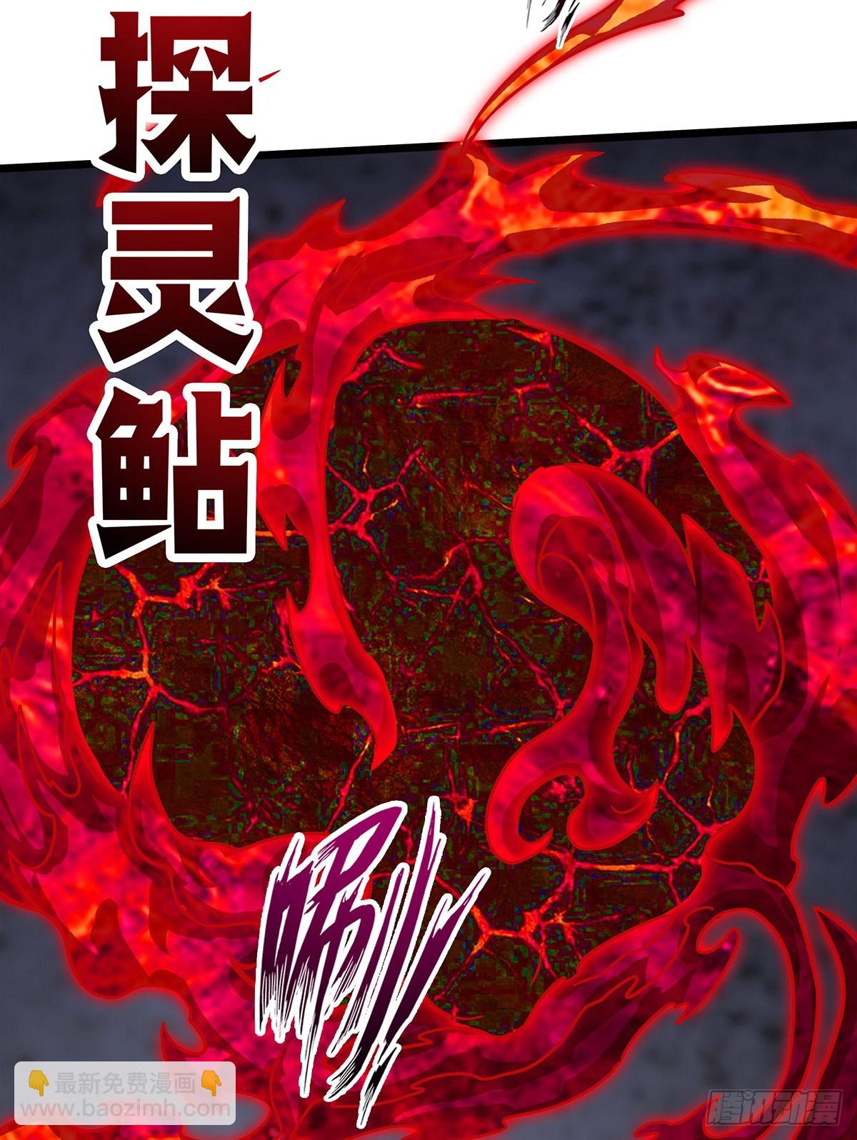 第319话 探灵鲇51