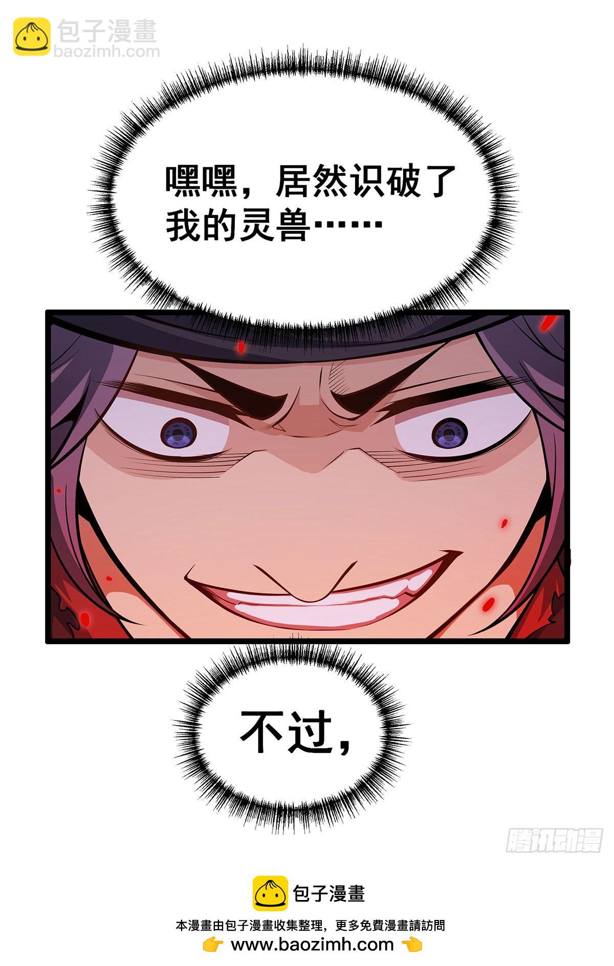第319话 探灵鲇53