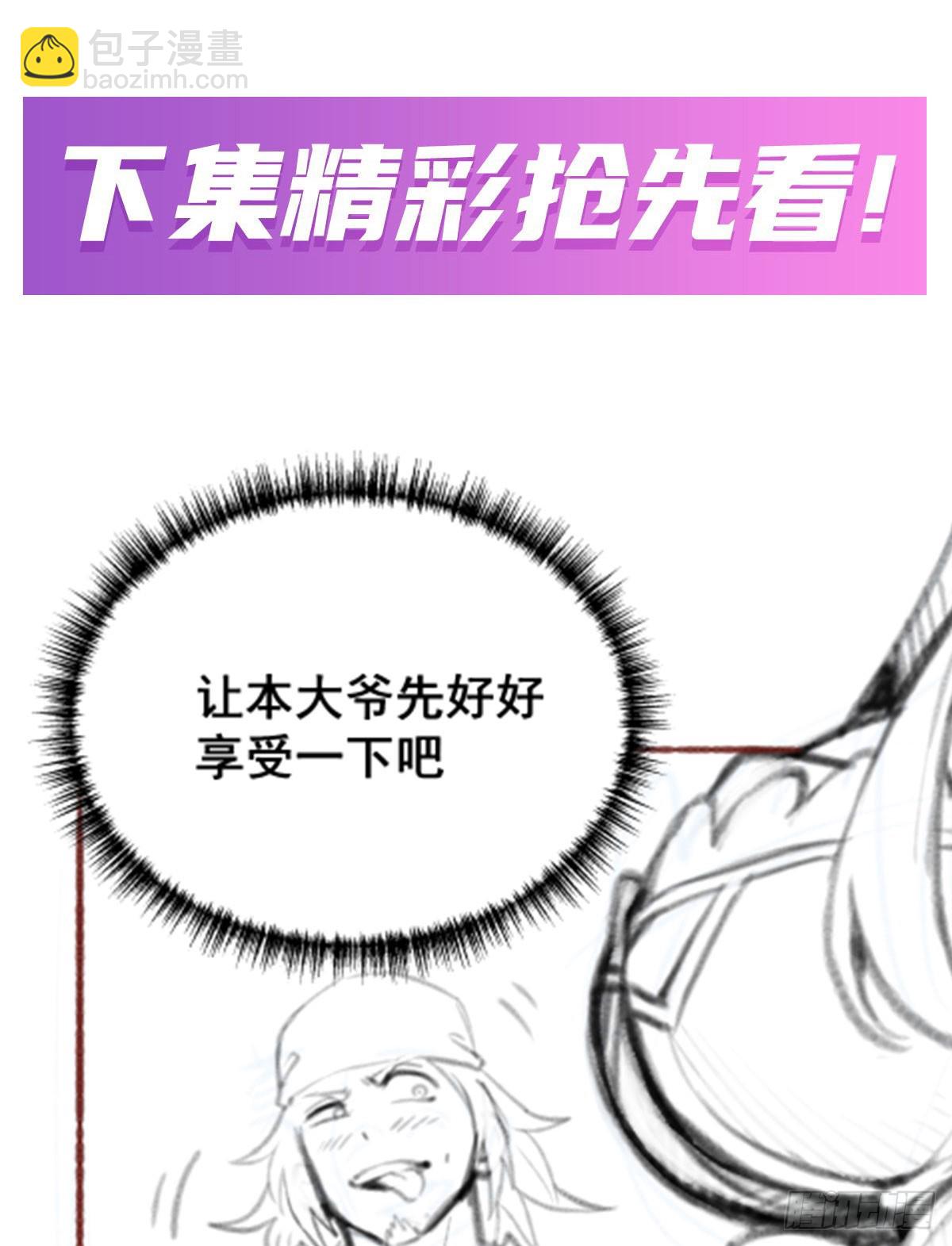 第319话 探灵鲇59