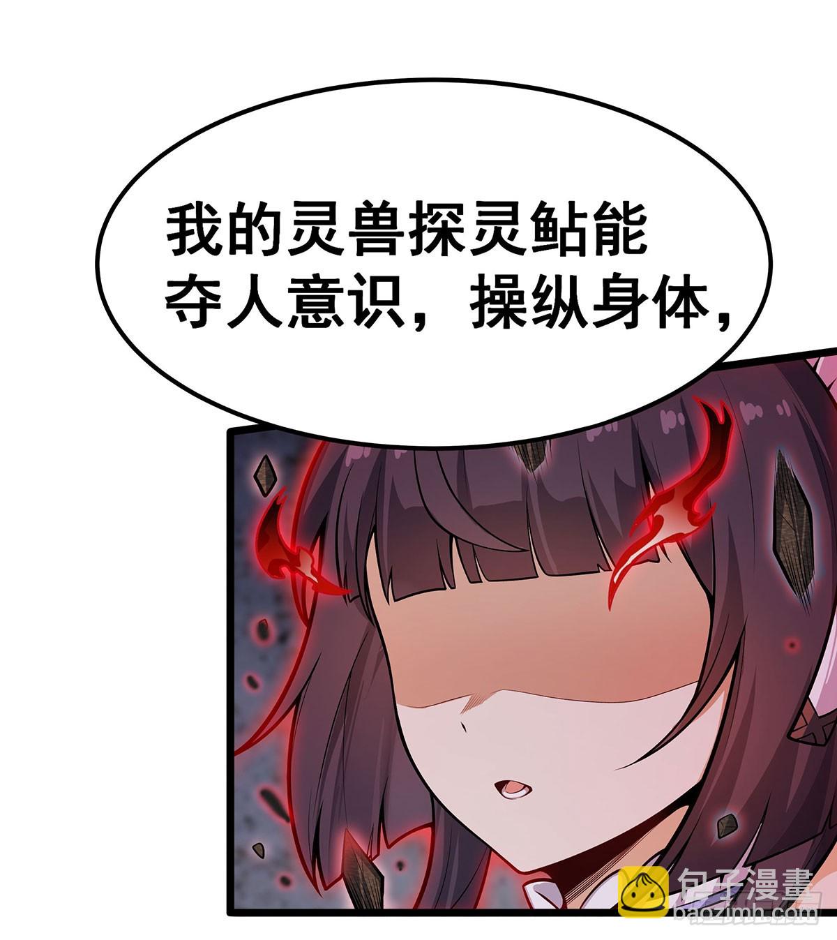 第320话 莫家塞3