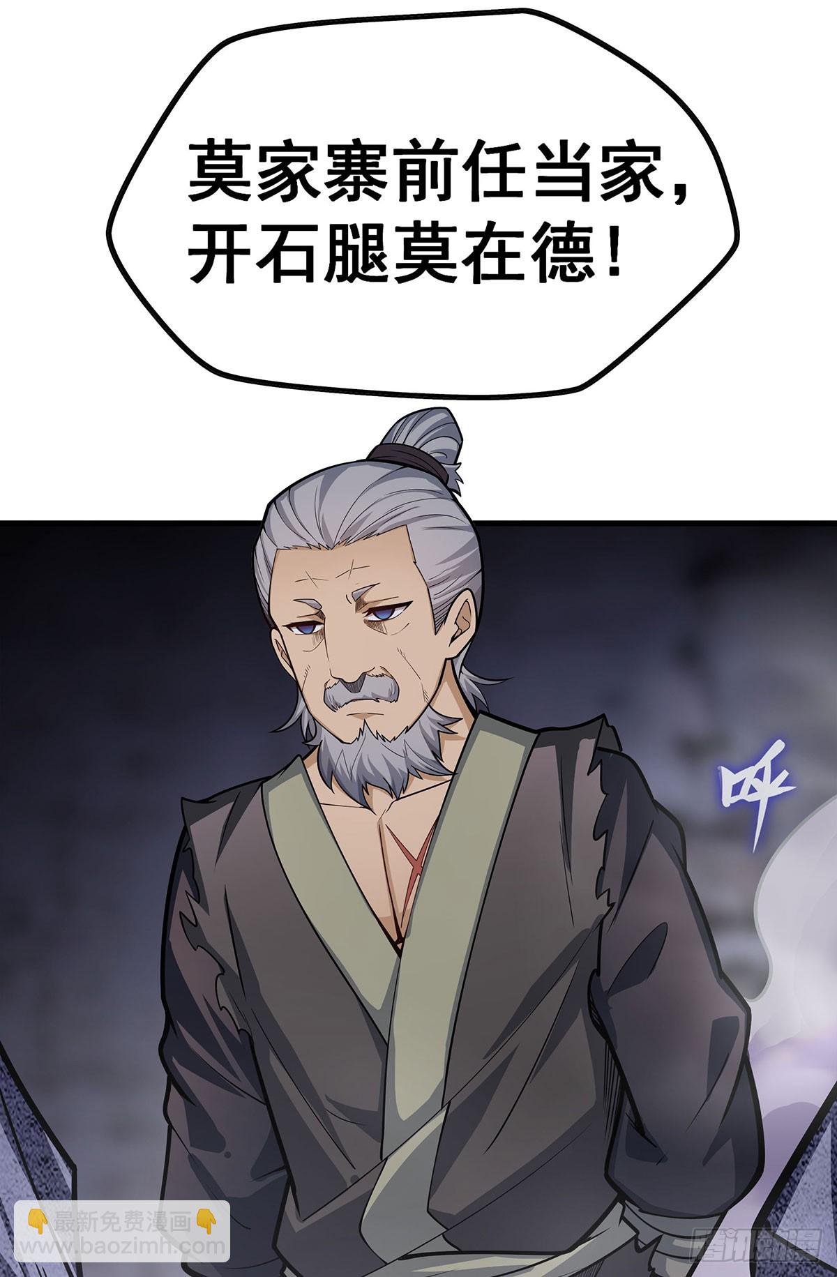 第320话 莫家塞42