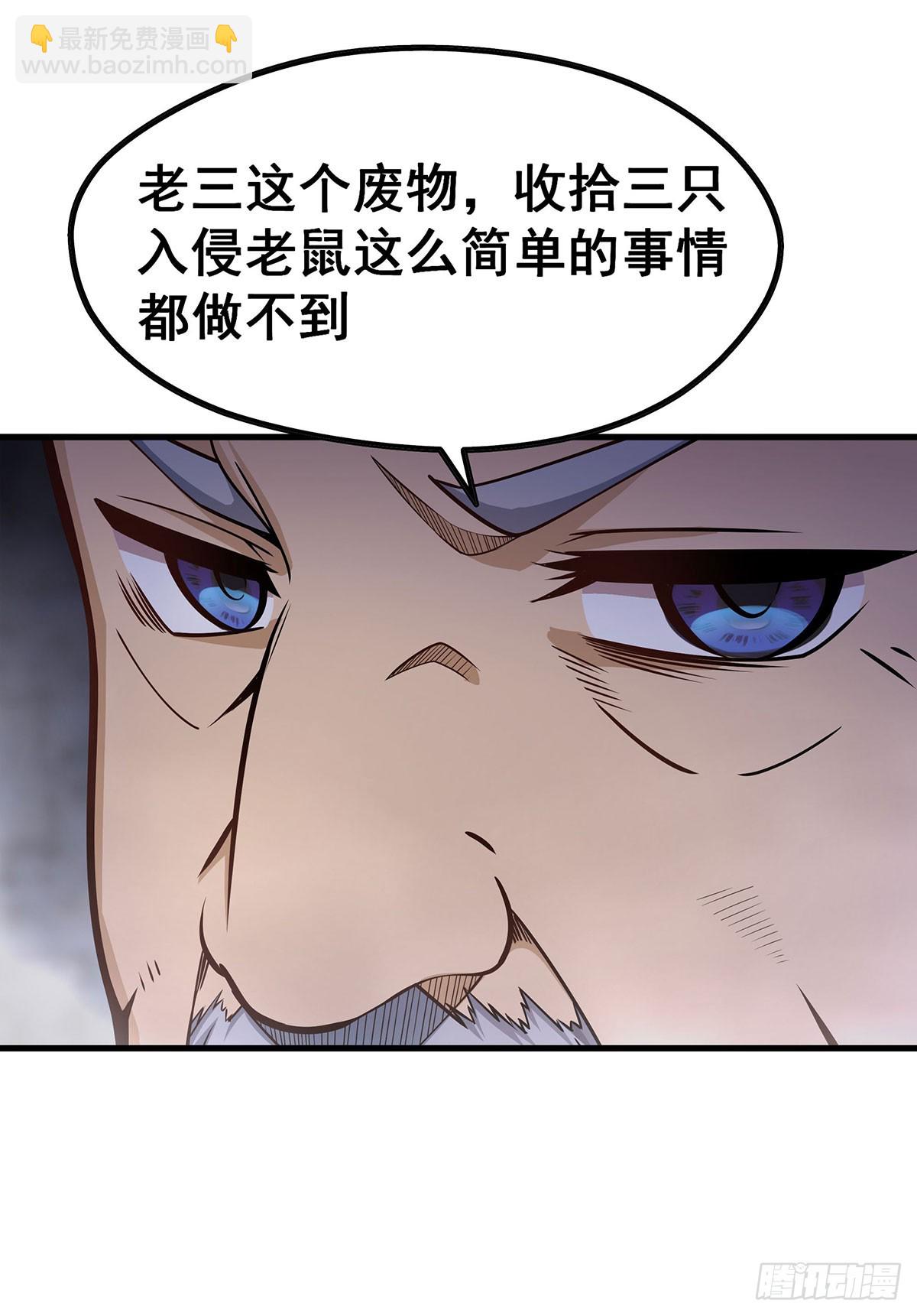 第320话 莫家塞44