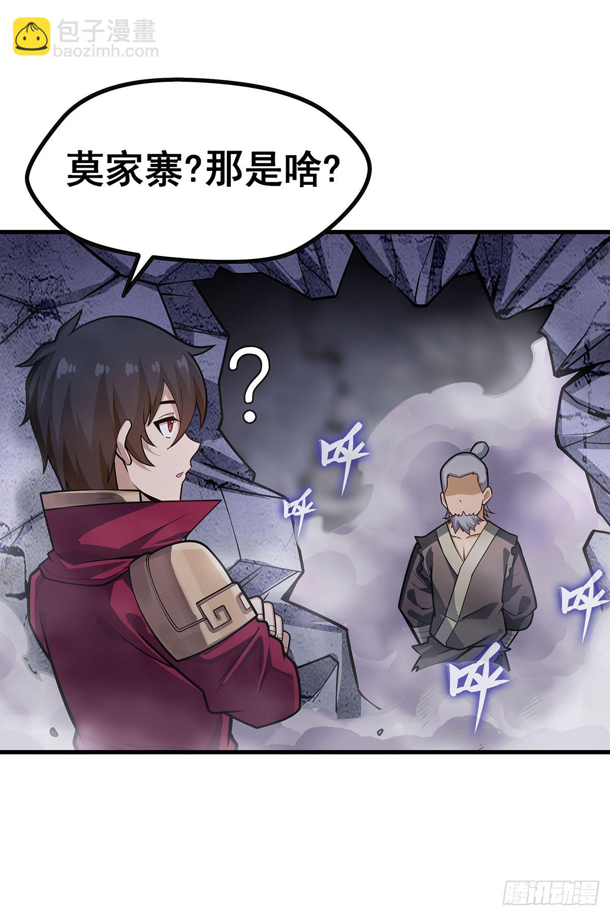 第320话 莫家塞45