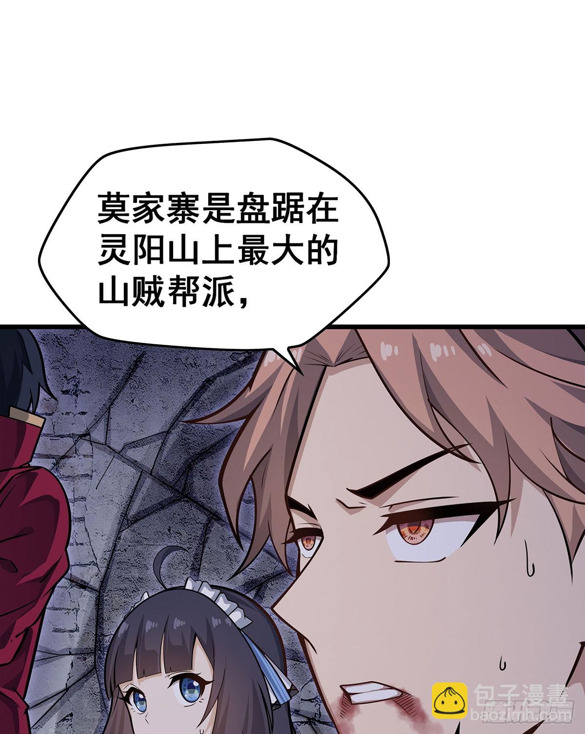 第320话 莫家塞46