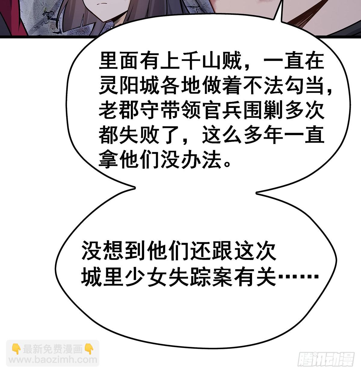第320话 莫家塞47