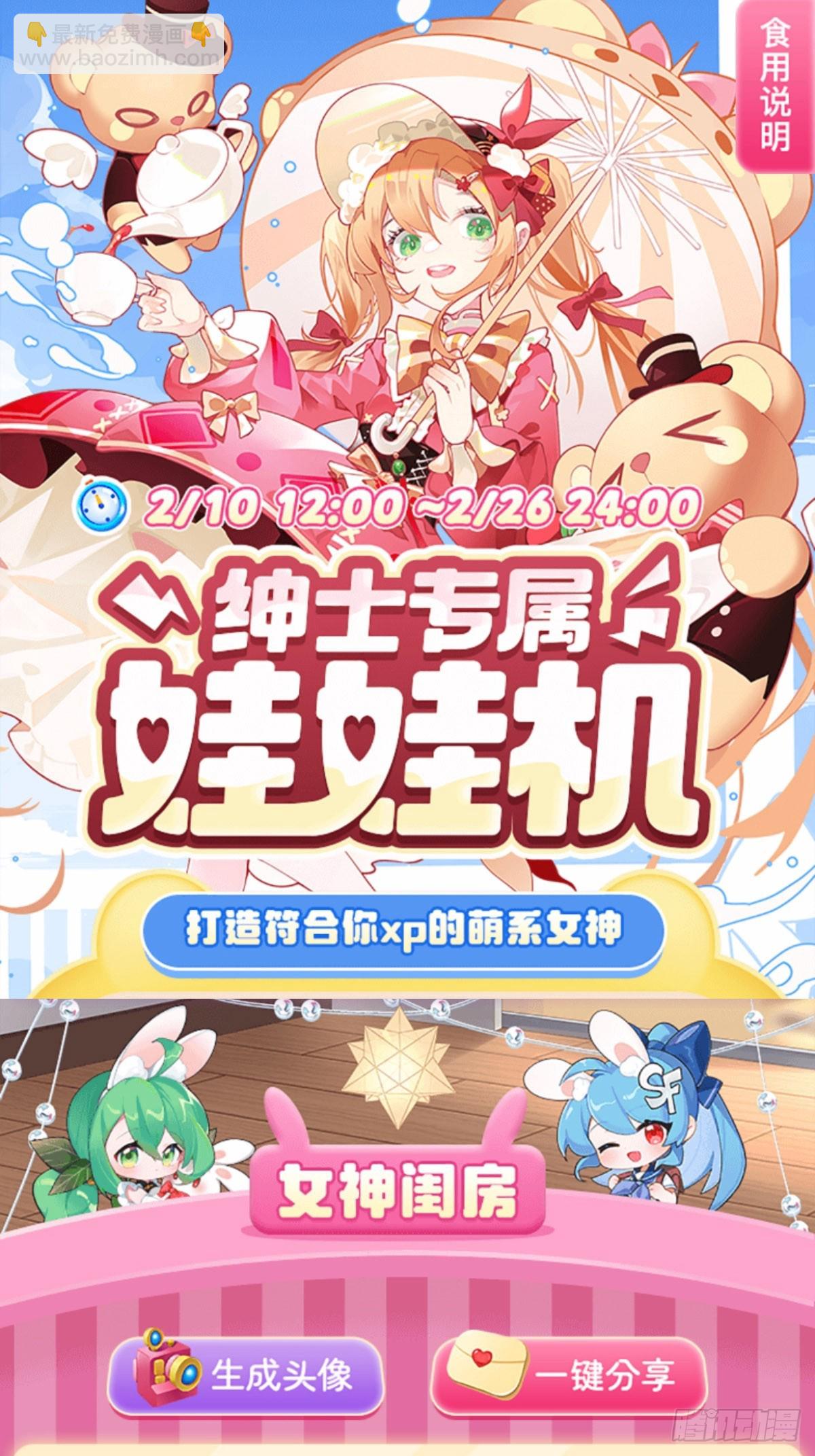 第320话 莫家塞68