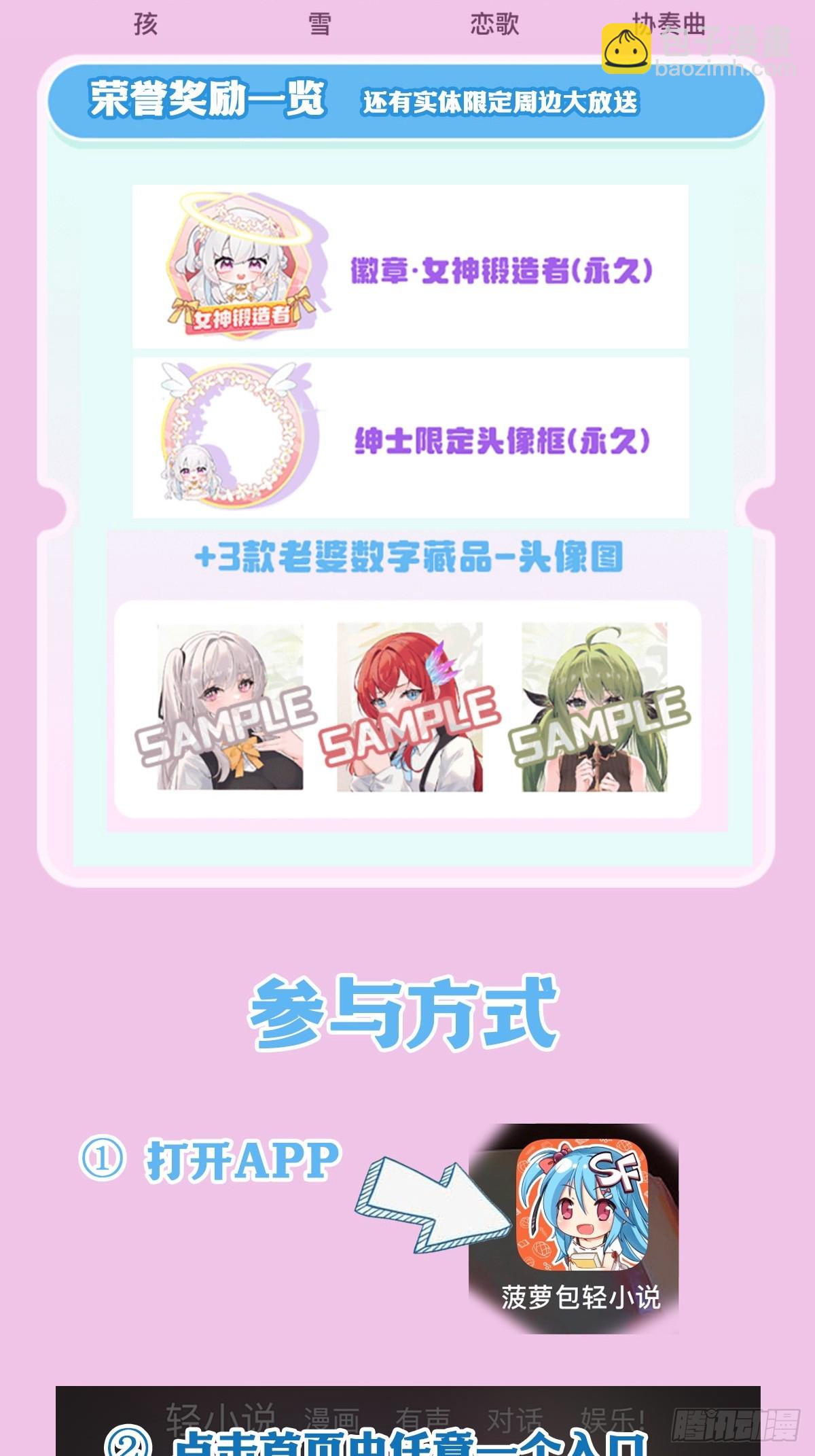 第320话 莫家塞70