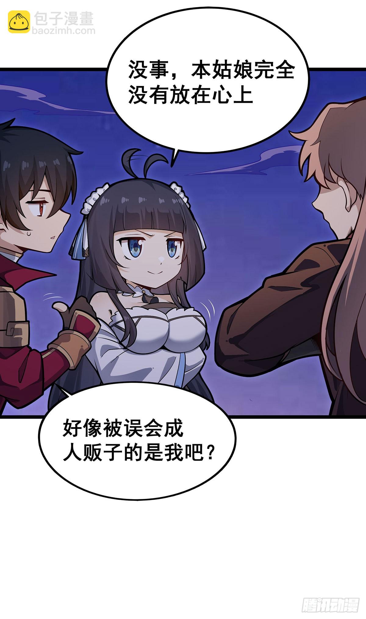 第321话 合格的大侠19