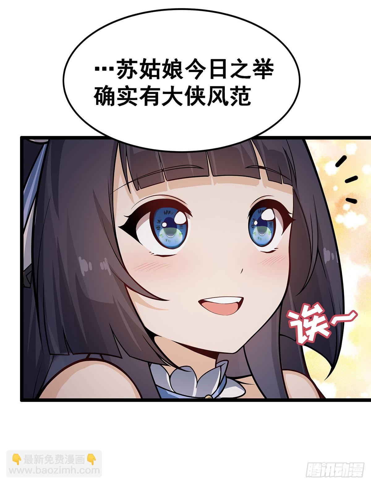 第321话 合格的大侠22