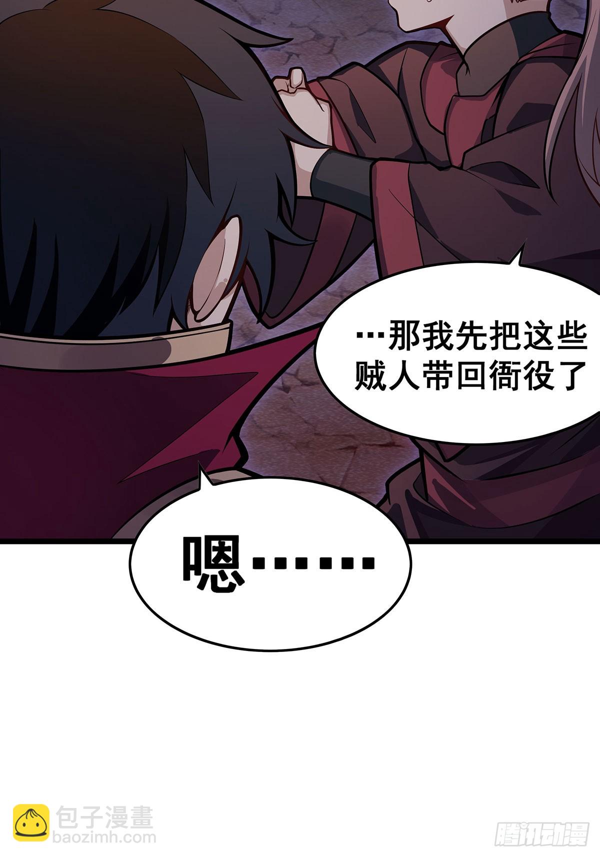 第321话 合格的大侠24