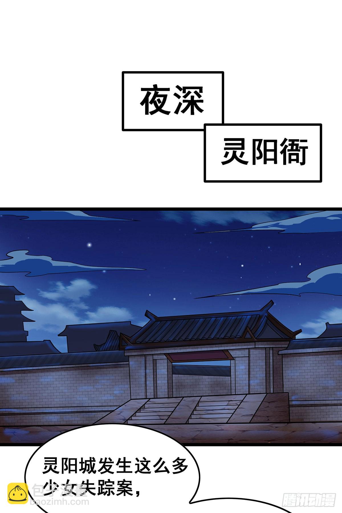 第321话 合格的大侠25