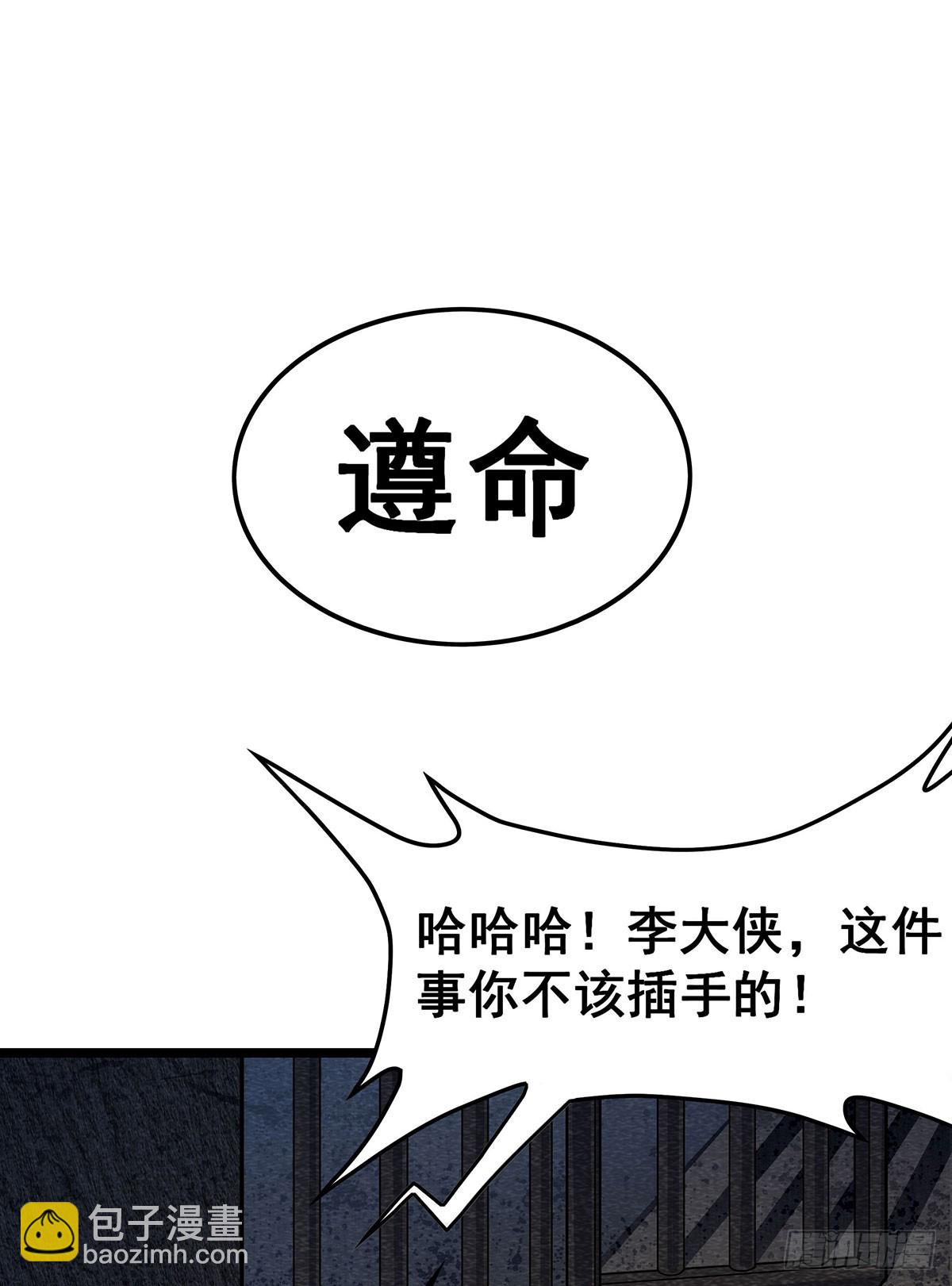 第321话 合格的大侠34