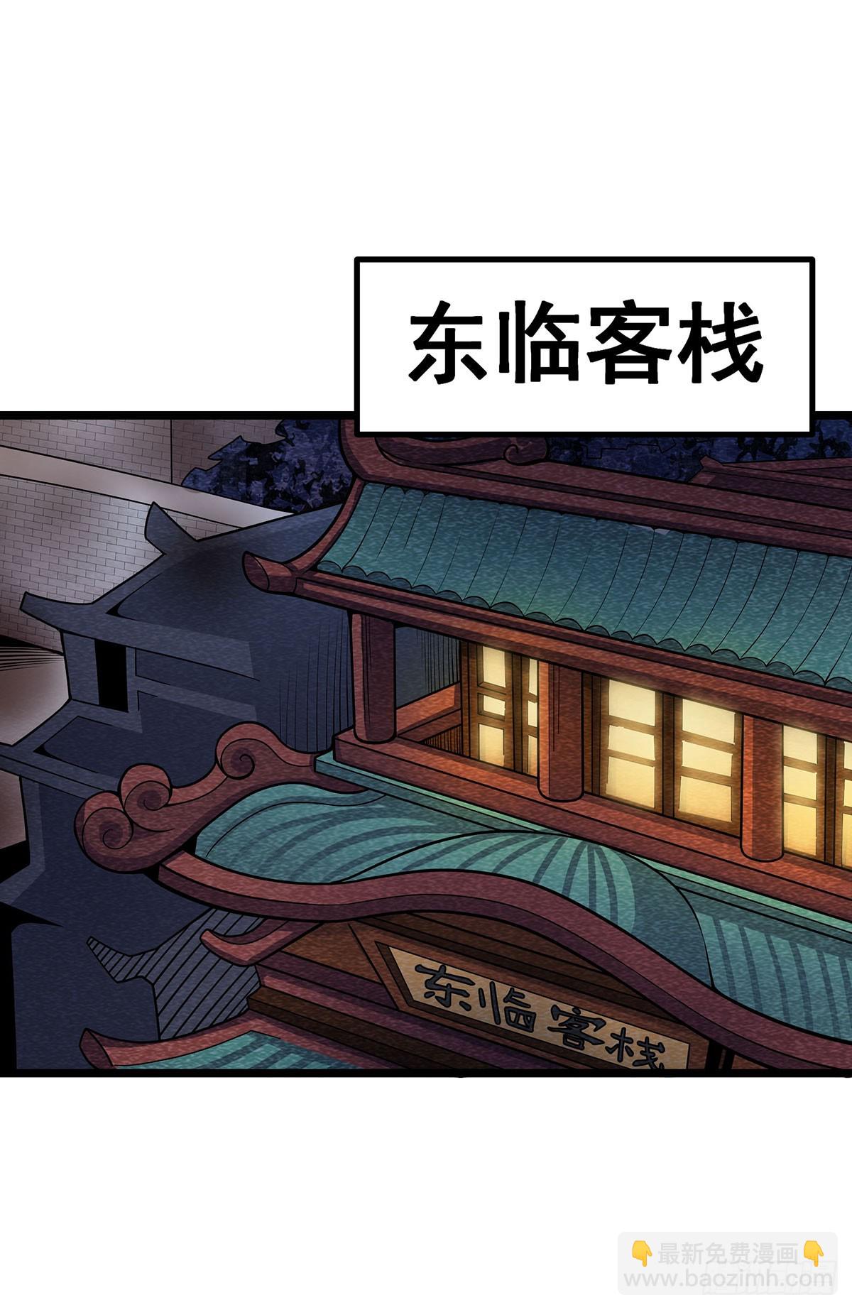 第321话 合格的大侠36