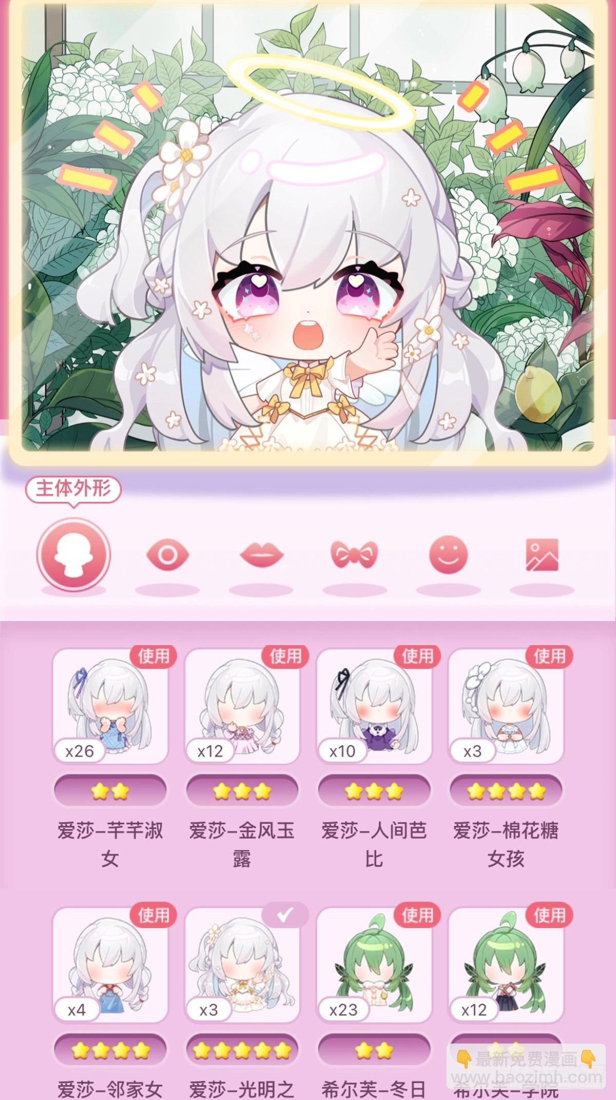 第321话 合格的大侠59