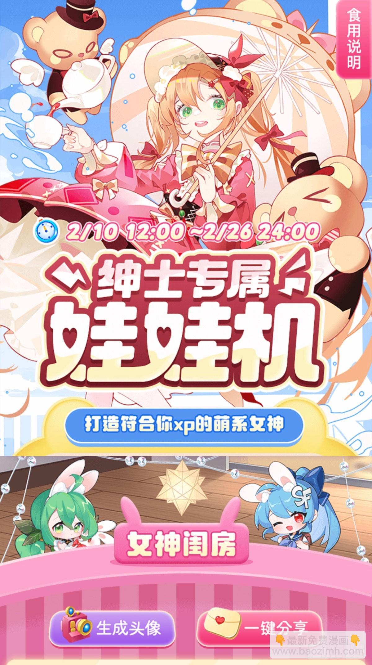 第322话 完成合体64
